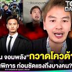สมัครโควต้าลอตเตอรี่คนพิการ 2564